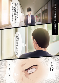 [HELLTER SKELTER (kaiga)] Class no Otonashikute Jimi na Mob Ko wa Ore no Dokusen Nikubenki page 4