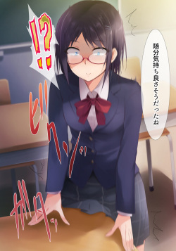 [HELLTER SKELTER (kaiga)] Class no Otonashikute Jimi na Mob Ko wa Ore no Dokusen Nikubenki page 9