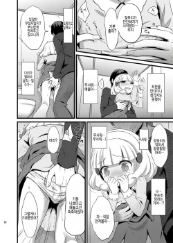 [Ningen Modoki (Random)] Yayoi chan Toilet de Yukkuri Ohanashi shiyou (Smile Precure) [Korean] [팀 아동복지부] [Digital] page 10