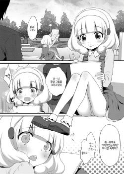 [Ningen Modoki (Random)] Yayoi chan Toilet de Yukkuri Ohanashi shiyou (Smile Precure) [Korean] [팀 아동복지부] [Digital] page 5