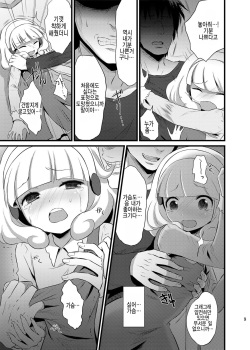 [Ningen Modoki (Random)] Yayoi chan Toilet de Yukkuri Ohanashi shiyou (Smile Precure) [Korean] [팀 아동복지부] [Digital] page 9