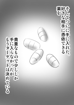 [Medium bodied] Hyoui Shite Yaritai Houdai Suru Hanashi page 2
