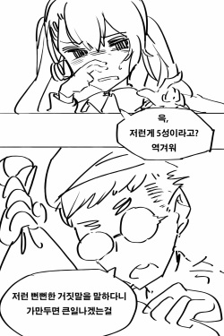 [anparu98] 네게브 지도하는 만화 + 리베롤 줘팸 (Girls Frontline) [Korean] page 2