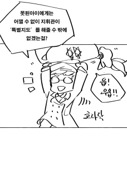 [anparu98] 네게브 지도하는 만화 + 리베롤 줘팸 (Girls Frontline) [Korean] page 3