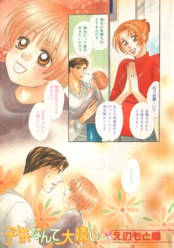 [Anthology] Petit Maru page 2