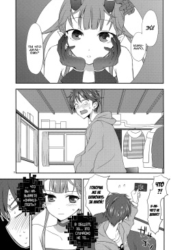 (C80) [Aa Aishiteru (Taishow Tanaka)] Chocolate | Шоколад ([C] THE MONEY OF SOUL AND POSSIBILITY CONTROL)[Russian] [Илион] page 2