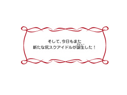[Yatsufusa no Kobeya (Nokobeya)] Shiriana School Idol 2 Genme page 4