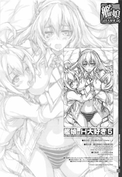 (COMIC1☆9) [Magic Private Eye (Mitsuki Mantarou)] Kanmusu wa H Daisuki 5 - Oshiete Ashigara-sensei (Kantai Collection -KanColle-) page 2