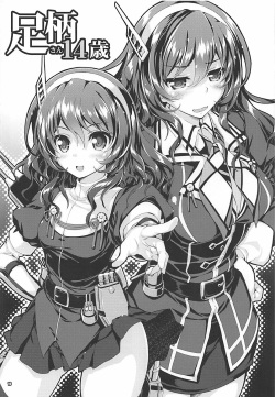 (COMIC1☆9) [Magic Private Eye (Mitsuki Mantarou)] Kanmusu wa H Daisuki 5 - Oshiete Ashigara-sensei (Kantai Collection -KanColle-) page 5