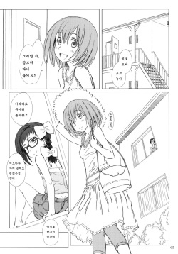 (C80) [Super Flat Lolinitron (Focke Wolf)] Otona no Shouko. | 어른의 증거. (Asatte no Houkou.) [Korean] [로리군] page 4