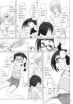 (C80) [Super Flat Lolinitron (Focke Wolf)] Otona no Shouko. | 어른의 증거. (Asatte no Houkou.) [Korean] [로리군] page 6