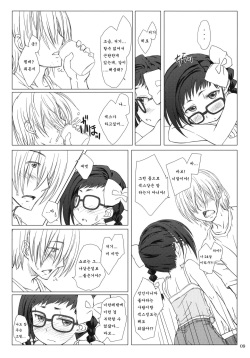 (C80) [Super Flat Lolinitron (Focke Wolf)] Otona no Shouko. | 어른의 증거. (Asatte no Houkou.) [Korean] [로리군] page 8