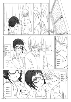 (C80) [Super Flat Lolinitron (Focke Wolf)] Otona no Shouko. | 어른의 증거. (Asatte no Houkou.) [Korean] [로리군] page 9