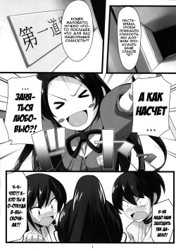 (C81) [Chikutakudoh (Chikugen)] Iza Jinjou ni Shoubu! | Пускай будет честный, чистый бой! (The World God Only Knows) [Russian] [Илион] page 2