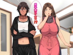 [White croaker] Ore ga Juken Benkyou ni Shuuchuu Dekinai Wake! ~Bakunyuu Oyako to Harem Sex~ page 2
