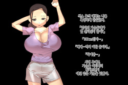 [Nimaru-Jyura] MHK - Mama wa Kyonyuu | 엄마는 거유 [Korean] [LWND] page 8
