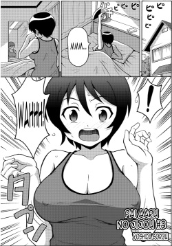 [Yoshida Gorou] πr2 #2 [English] [N04h] page 2