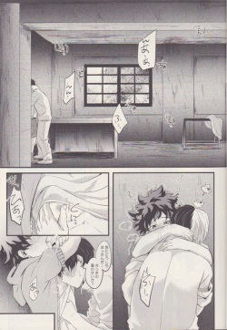 (SUPER26) [Soratobe. (Enaka)] Futari (Boku no Hero Academia) page 2