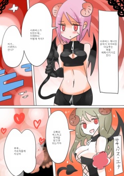 [Murasaki Nyanko Bar (Vae)] Otouto Succubus-ka! Inma no Kyoudai Nyotaika Sakusen 2 | 음마의 형제 여체화 작전 2 [Korean] page 3