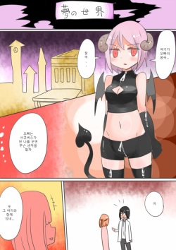 [Murasaki Nyanko Bar (Vae)] Otouto Succubus-ka! Inma no Kyoudai Nyotaika Sakusen 2 | 음마의 형제 여체화 작전 2 [Korean] page 4