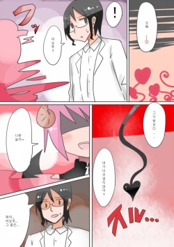 [Murasaki Nyanko Bar (Vae)] Otouto Succubus-ka! Inma no Kyoudai Nyotaika Sakusen 2 | 음마의 형제 여체화 작전 2 [Korean] page 5