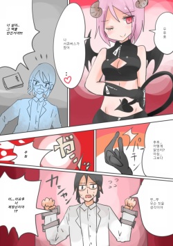 [Murasaki Nyanko Bar (Vae)] Otouto Succubus-ka! Inma no Kyoudai Nyotaika Sakusen 2 | 음마의 형제 여체화 작전 2 [Korean] page 6