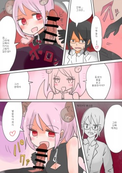 [Murasaki Nyanko Bar (Vae)] Otouto Succubus-ka! Inma no Kyoudai Nyotaika Sakusen 2 | 음마의 형제 여체화 작전 2 [Korean] page 7