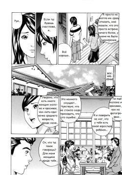 [Tange Suzuki] Mama wa Watasanai | Я НИКОМУ НЕ ОТДАМ СВОЮ МАМУ! (Mama to Oshiri to Koumon to...) [Russian] [hilldoc] page 8
