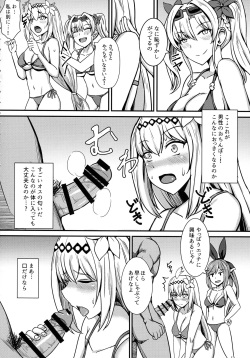 (SC2017 Summer) [Kaokuba (Shinyashiki)] Jeanne-chan Hajimete no Namahame Sex (Granblue Fantasy) page 3