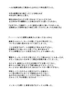 [Moonlight Diner] Toshishita no Kanojo no Shojosei o Sonchou Shitsutsu Pants o Haite Amaeru Hon page 2
