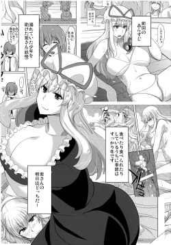 (C81) [Shijou Misaki (Satou Souji)] Yukari-san no Nagai Fuyuyasumi (Touhou Project) page 2