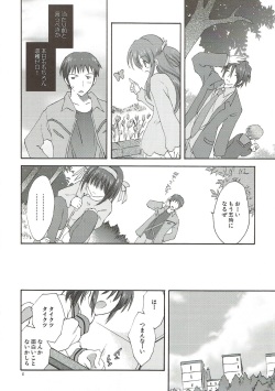 (C75) [KORISUYA (Korisu)] Yuuutsu no Owari (Suzumiya Haruhi no Yuuutsu) page 3