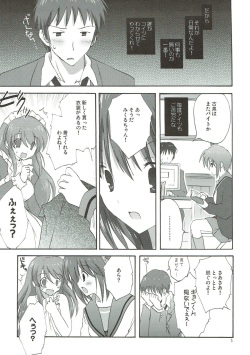 (C75) [KORISUYA (Korisu)] Yuuutsu no Owari (Suzumiya Haruhi no Yuuutsu) page 4