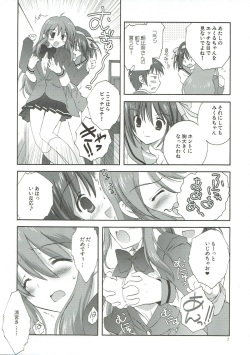 (C75) [KORISUYA (Korisu)] Yuuutsu no Owari (Suzumiya Haruhi no Yuuutsu) page 6
