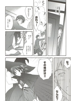 (C75) [KORISUYA (Korisu)] Yuuutsu no Owari (Suzumiya Haruhi no Yuuutsu) page 9