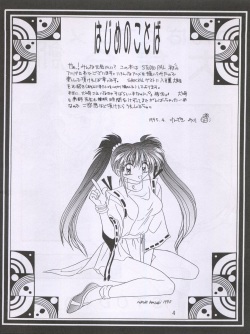 (CR17)  [STUDIO PAL (Nanno Koto, Kenzaki Mikuri)] Wanpaku Anime Dai Shuugou (Various) page 8
