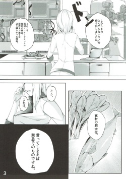 (SC2018 Spring) [TREND KILL (Follet)] Alice no Okurimono ~Aka~ (Shokugeki no Soma) page 4