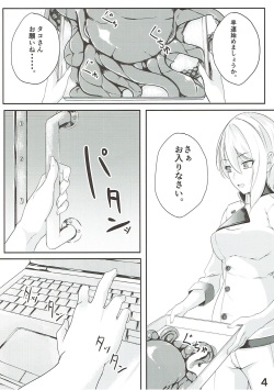 (SC2018 Spring) [TREND KILL (Follet)] Alice no Okurimono ~Aka~ (Shokugeki no Soma) page 5