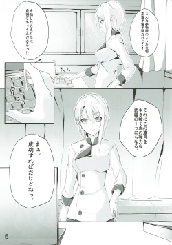 (SC2018 Spring) [TREND KILL (Follet)] Alice no Okurimono ~Aka~ (Shokugeki no Soma) page 6