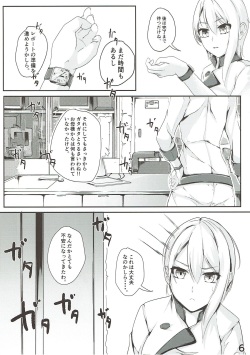 (SC2018 Spring) [TREND KILL (Follet)] Alice no Okurimono ~Aka~ (Shokugeki no Soma) page 7