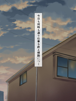 [Koneko Dorobou] Oi no Kanojo ga Tondemonaku Eroi Ko datta kara Ore no Onna ni Shite yatta! page 2