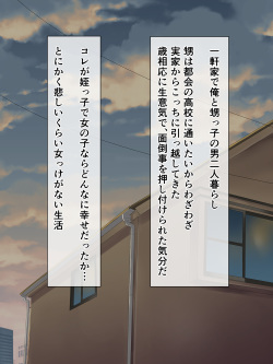 [Koneko Dorobou] Oi no Kanojo ga Tondemonaku Eroi Ko datta kara Ore no Onna ni Shite yatta! page 3