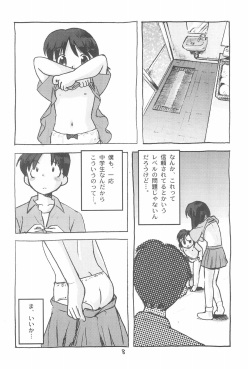 (Puniket) [Osanai-youji Firm (Various)] Moji-Moji page 10