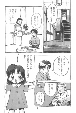 (Puniket) [Osanai-youji Firm (Various)] Moji-Moji page 8