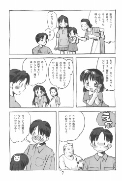 (Puniket) [Osanai-youji Firm (Various)] Moji-Moji page 9