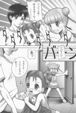 (C61) [Shisshin Chuudoku (Various)] Dr.RIN2 good OUT (Various) page 7