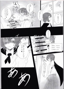 (Shuuki Reitaisai 3) [Black_Sugar(Kari)] Touhou Futabusa ~ Yuuka Kazami (Touhou Project) page 7