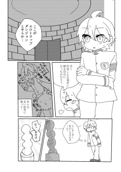 執行部くんがエロトラップダンジョンに行く漫画