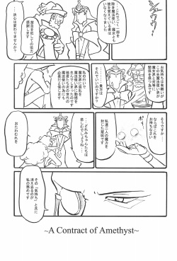 (C62) [Waki Waki Koubou (Kishimoto Daisuke, Orima Inaka)] CONRACT of AMETHYST (Ojamajo Doremi) page 5