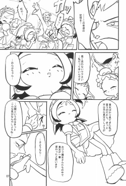 (C62) [Waki Waki Koubou (Kishimoto Daisuke, Orima Inaka)] CONRACT of AMETHYST (Ojamajo Doremi) page 7